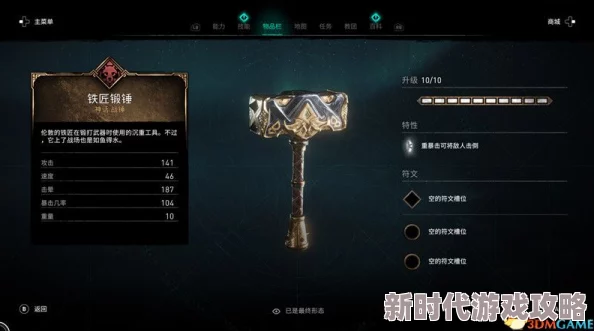 2025热门游戏攻略：刺客信条英灵殿武器推荐一览及最新装备解析