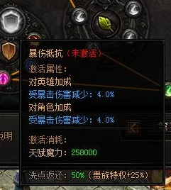 2025详解碎星大卢恩激活新方法，掌握游戏最新技巧