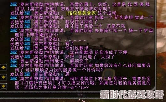 2025年魔兽世界诺森德美食家成就完美达成指南