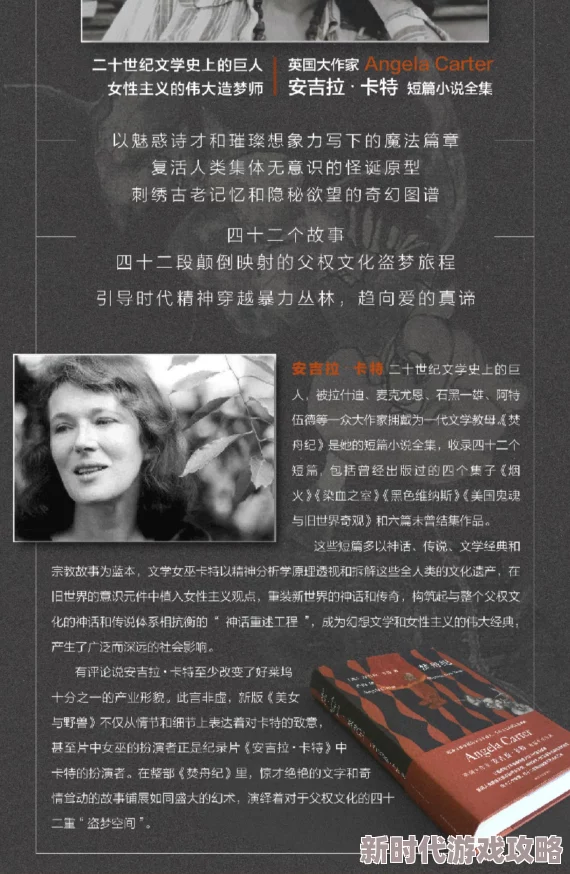 2025年热门追踪：探寻文学经典《最后的信仰》中安妮卡的现代踪迹