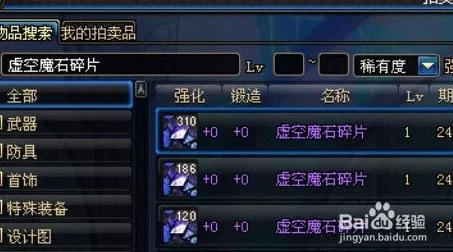 2025年详解奈斯启示录中虚空碎片的高效获取方法