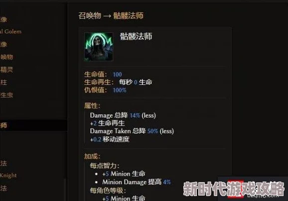 2025年掌握最新技巧，击败最后纪元中的骷髅法师
