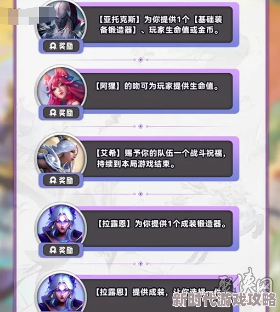2025年云顶之弈S11赛季艾希高效出装搭配与最新玩法解析