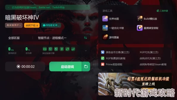 2025年热门解决方案：暗黑破坏神4无法连接至战网问题全攻略