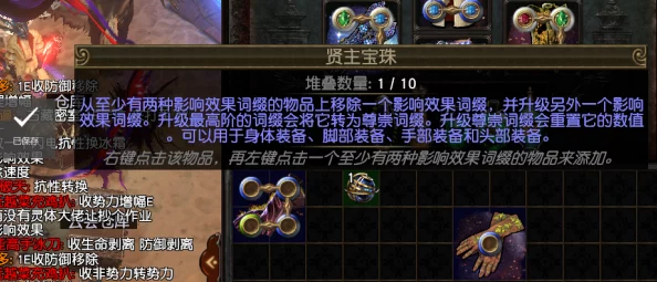 2025流放之路S24赛季贤主注视100头目挑战高效速通方法