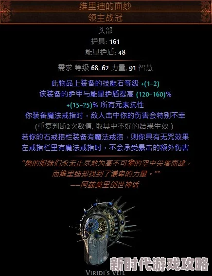 2025流放之路S24赛季贤主注视100头目挑战高效速通方法