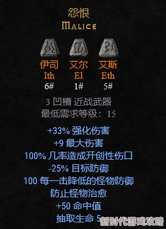 2025暗黑破坏神2重制版新增符文之语全揭秘与深度介绍