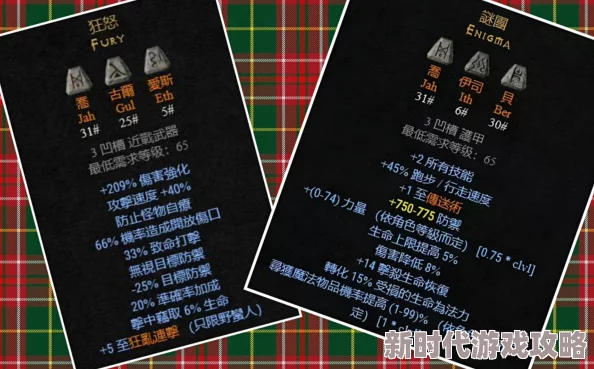 2025暗黑破坏神2重制版新增符文之语全揭秘与深度介绍