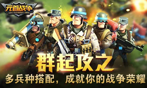 2025年热门"钢铁之师2"深度攻略：全战役解析+全兵种搭配+战斗技巧与战术指南