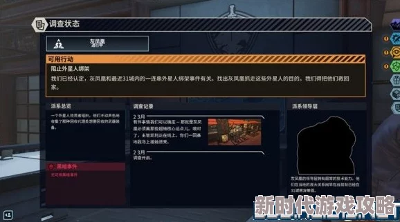 2025年热门游戏攻略：幽浮奇美拉战队全干员晋升装配图文详解