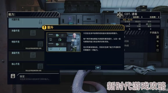 2025年热门游戏攻略：幽浮奇美拉战队全干员晋升装配图文详解