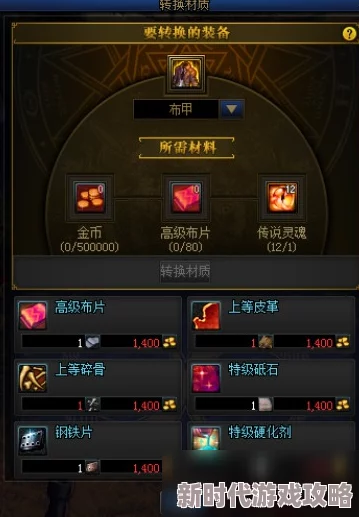 2025年DNF100级转甲最新位置指南：热门服务器转甲功能详解