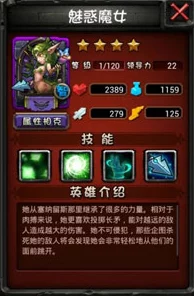 2025热门爆裂魔女深度攻略：解锁最新技能搭配与高效养成路径