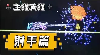 2025年泰拉瑞亚召唤师热门武器推荐：最新召唤师武器排行榜
