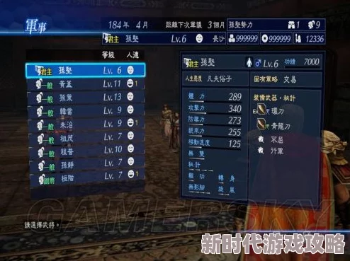 2025热门必看！真三国无双8帝国全攻略秘籍&最新玩法解析