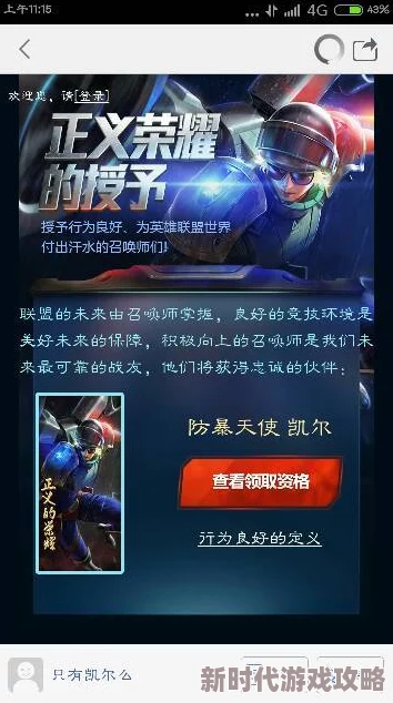 2025年热门解读：LOL防爆天使皮肤是否已成绝版珍藏？