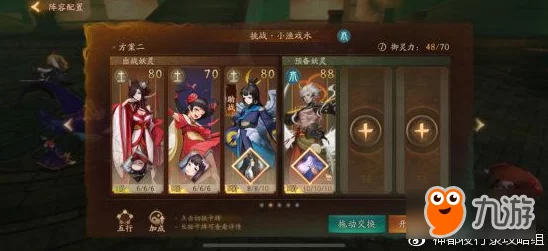 2025年神都夜行录阿蛮阵容搭配攻略与最新推荐