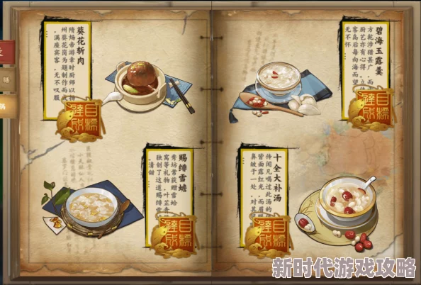 2025年热门美食复刻：剑网3指尖江湖龙凤糕详尽做法与配方材料一览