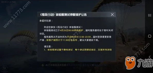 2025年热门生存游戏“代号生机”中绷带制作全攻略与最新材料解析