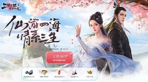 2025热门手游"三生三世十里桃花"答题器全答案攻略