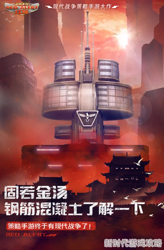 2025年热门手游前瞻：红警OL手游不删档倒计时，全新测试宣传视频抢先看