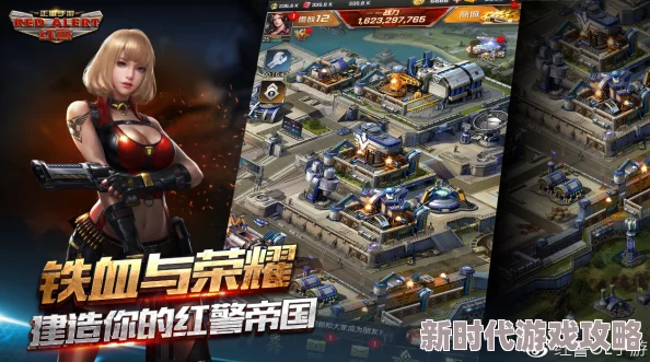 2025年红警OL手游王牌指挥官活动全新玩法规则与热门策略介绍