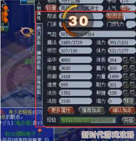 2025年热门指南：梦幻西游3D新版本如何高效建立并管理帮会