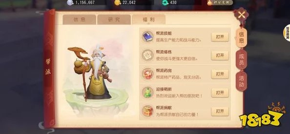 2025年热门指南：梦幻西游3D新版本如何高效建立并管理帮会
