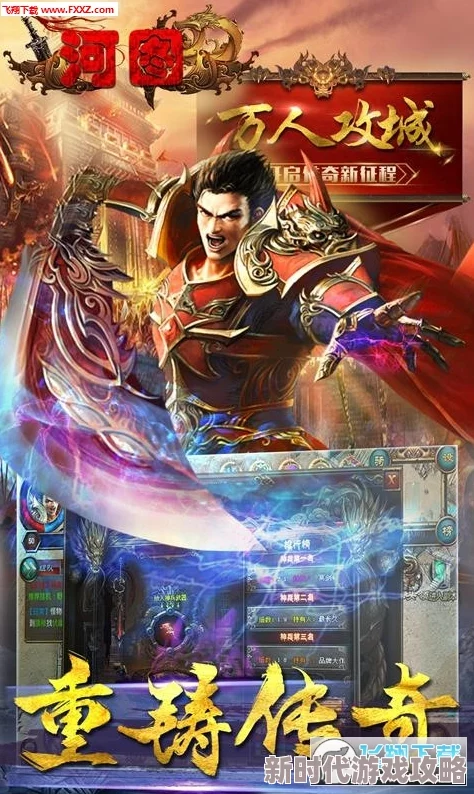 2025年热门手游《剑侠情缘》中，霸刀角色霸气侧漏很社会，师祖原型竟是历史名将王翦