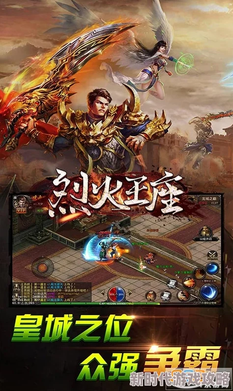 2025年烈火王座最强职业排行：哪个角色成为最新热门之选？