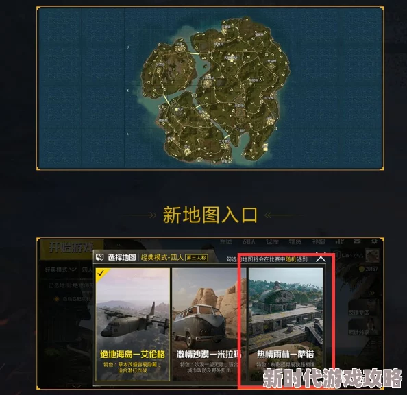 2025年热门游戏趋势：绝地求生刺激战场单排攻略，热带雨林新地图掌控节奏致胜