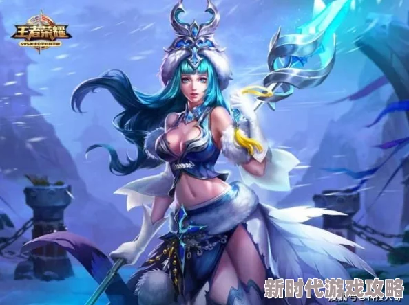 2025年王者荣耀如何应对法师一姐王昭君的强势崛起