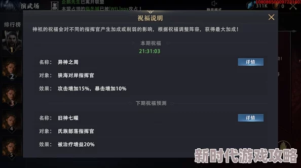 2025年权力的游戏手游演武场全新玩法与策略指南