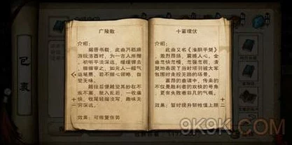 2025年热门游戏代号江湖：全新琴谱效果详解及高效获得途径一览