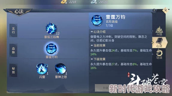 2025年热门斗破苍穹手游攻略：石族PK技能搭配与最新玩法解析