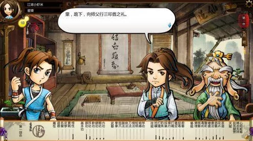 2025年侠客风云传OL心法系统全面攻略，心法进阶最新技巧与趋势