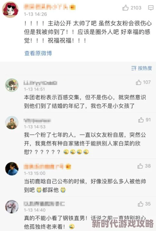2025年恋爱偶像防狗仔新招：高科技伪装与社交媒体策略并重
