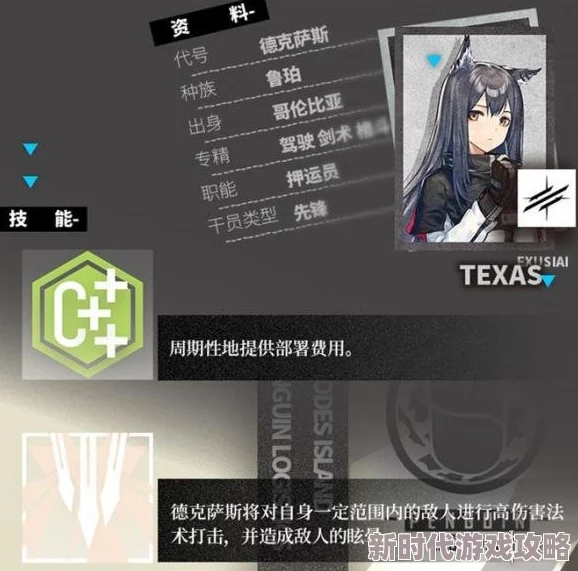 2025热门游戏明日方舟：德克萨斯技能全览及天赋最全深度解读