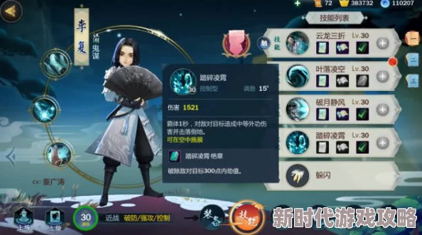 2025年剑网3指尖江湖万花加点推荐及全新技能介绍