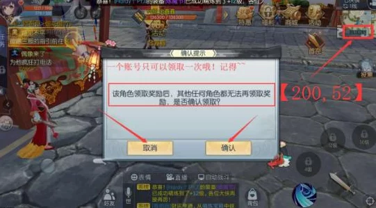 2025武林外传手游高效痛打狂暴采花贼如花技巧，速去五霸岗解锁新成就