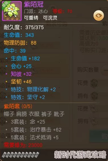 2025年墨武江山称号属性全攻略及最新获得方法一览