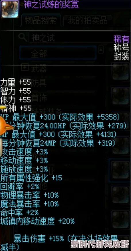2025年墨武江山称号属性全攻略及最新获得方法一览