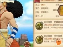 2025年航海王燃烧意志新玩法：撒谎布技能加点推荐与热门阵容搭配