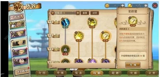 2025年航海王燃烧意志新玩法：撒谎布技能加点推荐与热门阵容搭配