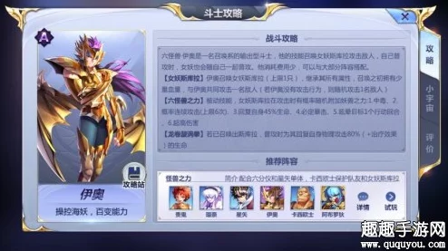 2025年热门游戏攻略：圣斗士星矢腾讯版亚鲁歌路小宇宙最强搭配推荐
