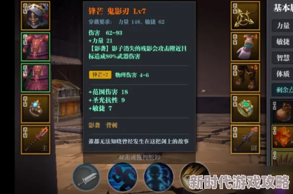 2025年魔渊之刃游戏玩法全面详解与最新特色深度解析