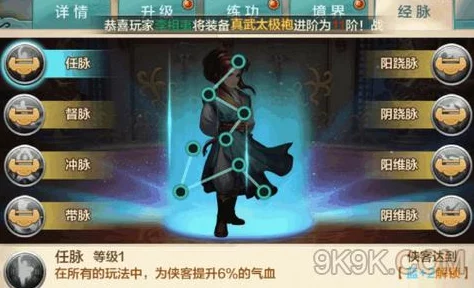 2025年侠客风云传online奥义系统全攻略：热门搭配技巧与最新使用策略