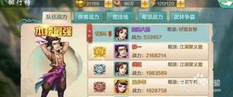 2025年侠客风云传online奥义系统全攻略：热门搭配技巧与最新使用策略