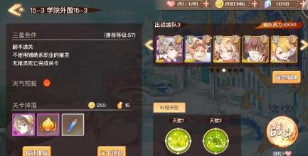 2025年食之契约魔导学院14-6通关技巧与最新阵容推荐