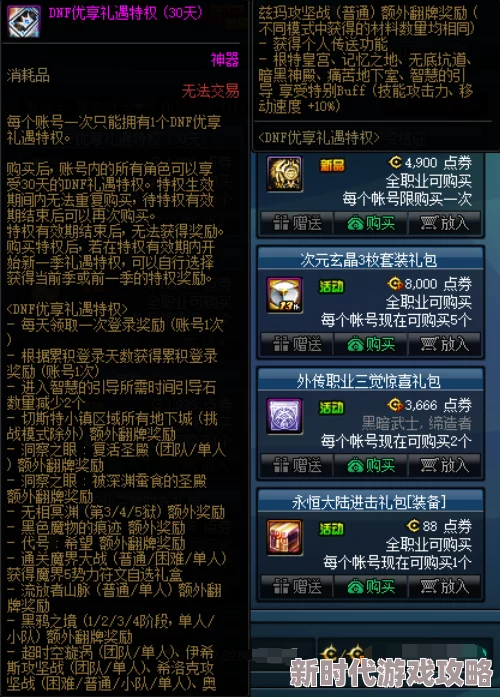 2025年造物2羁绊系统全面解析与高效提升方法
